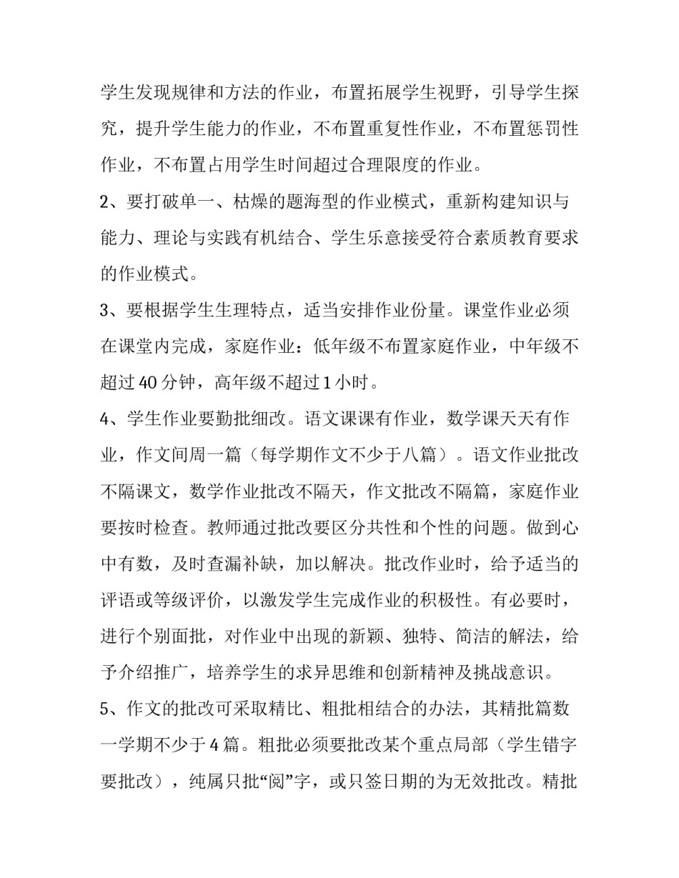 打破常规合集如何写 面试问如何打破常规(二篇)_第3页
