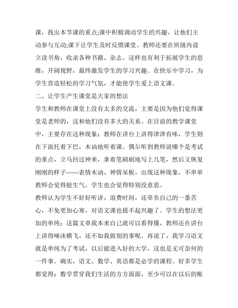 人文素养学习心得体会人文素养讲座心得体会汇总 人文素质系列讲座心得(八篇)_第2页