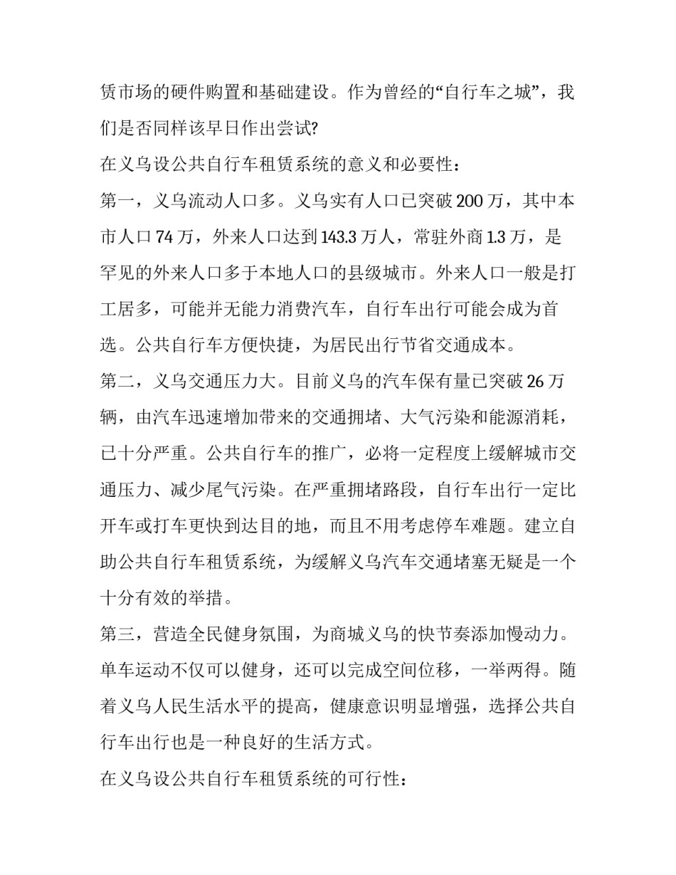 公共政策论文范文 关于公共政策分析的论文(8篇)_第2页