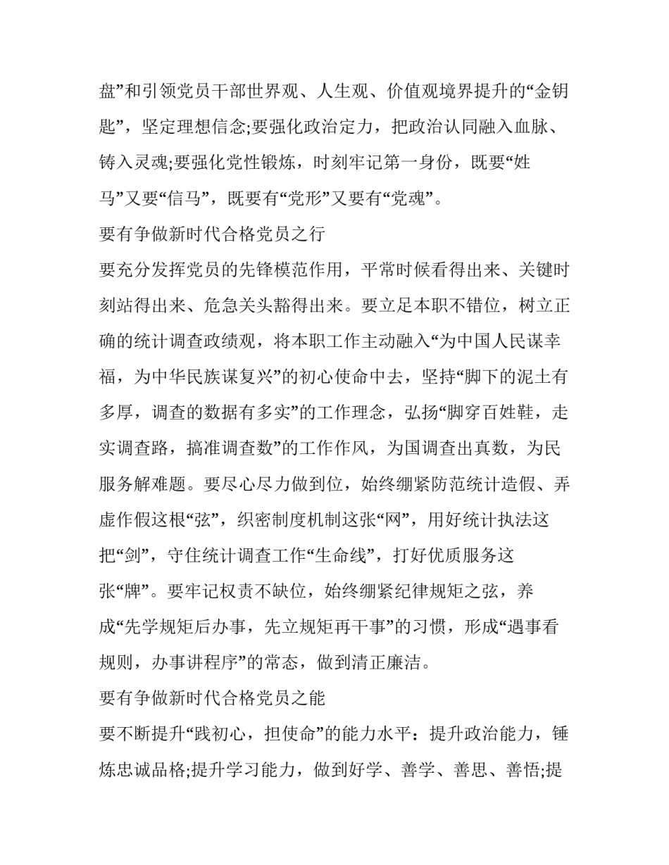 做新时代有为少年演讲稿范文如何写 做时代好少年的演讲稿(8篇)_第2页