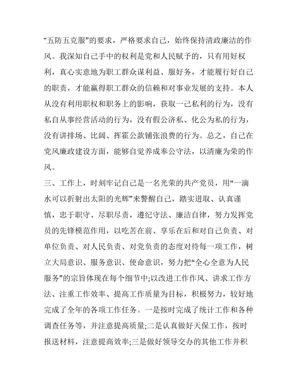 党员必读书目 党员必读书目读后感(八篇)_第2页