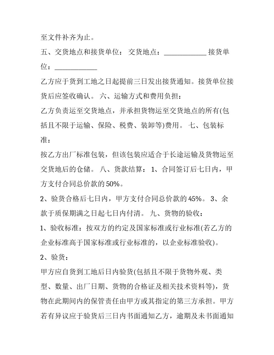 灯具市场调研报告范文汇总 灯具市场调研报告范文汇总怎么写(9篇)_第3页