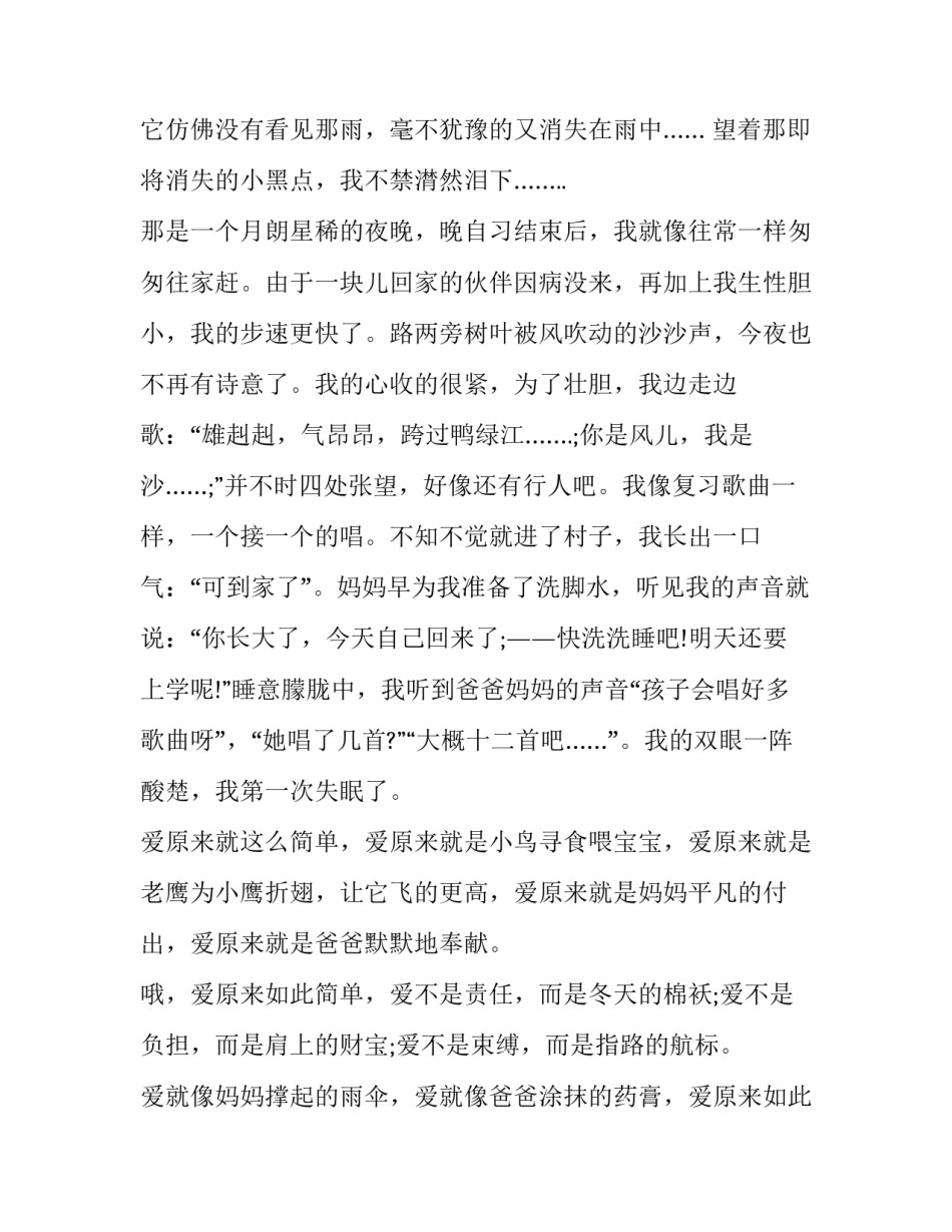 简单劳动合同电子版通用 简易劳动合同电子版免费下载(9篇)_第2页