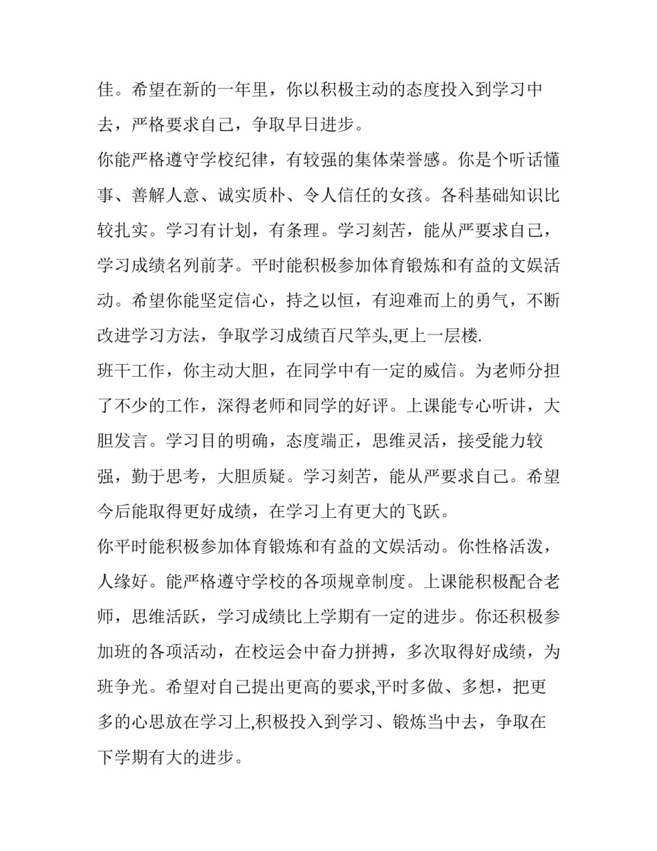 中学生观看时代报告剧在一起范文简短 时代报告剧在一起观后感(六篇)_第3页