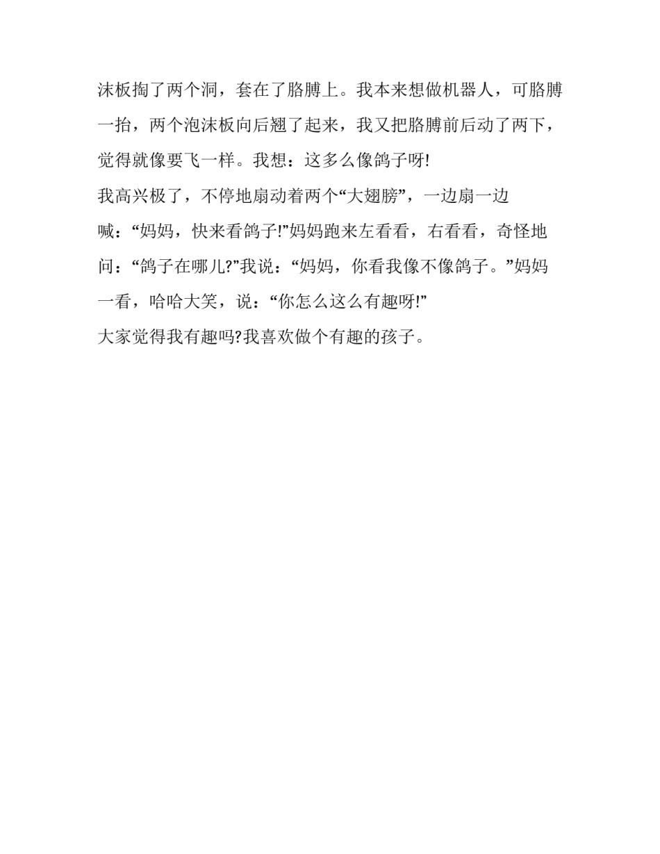 2023年学生简历自我介绍大全 2023年学生的个人简历_第2页