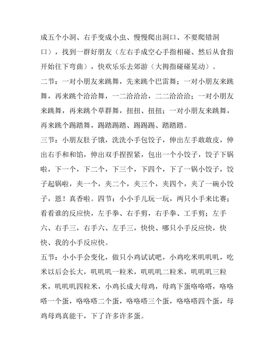 幼儿园教师的个人辞职报告范文汇总 幼儿园教师的个人辞职报告范文汇总怎么写(九篇)_第3页