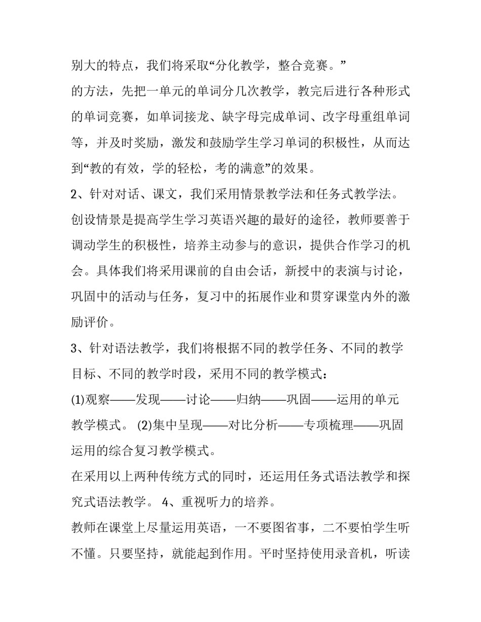 个人中英文简历范文如何写 个人简历范文英语(9篇)_第2页