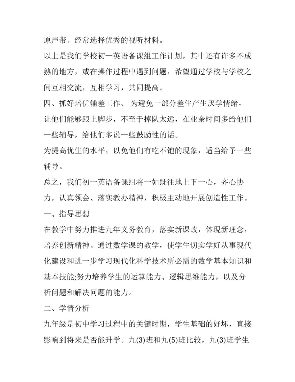 个人中英文简历范文如何写 个人简历范文英语(9篇)_第3页