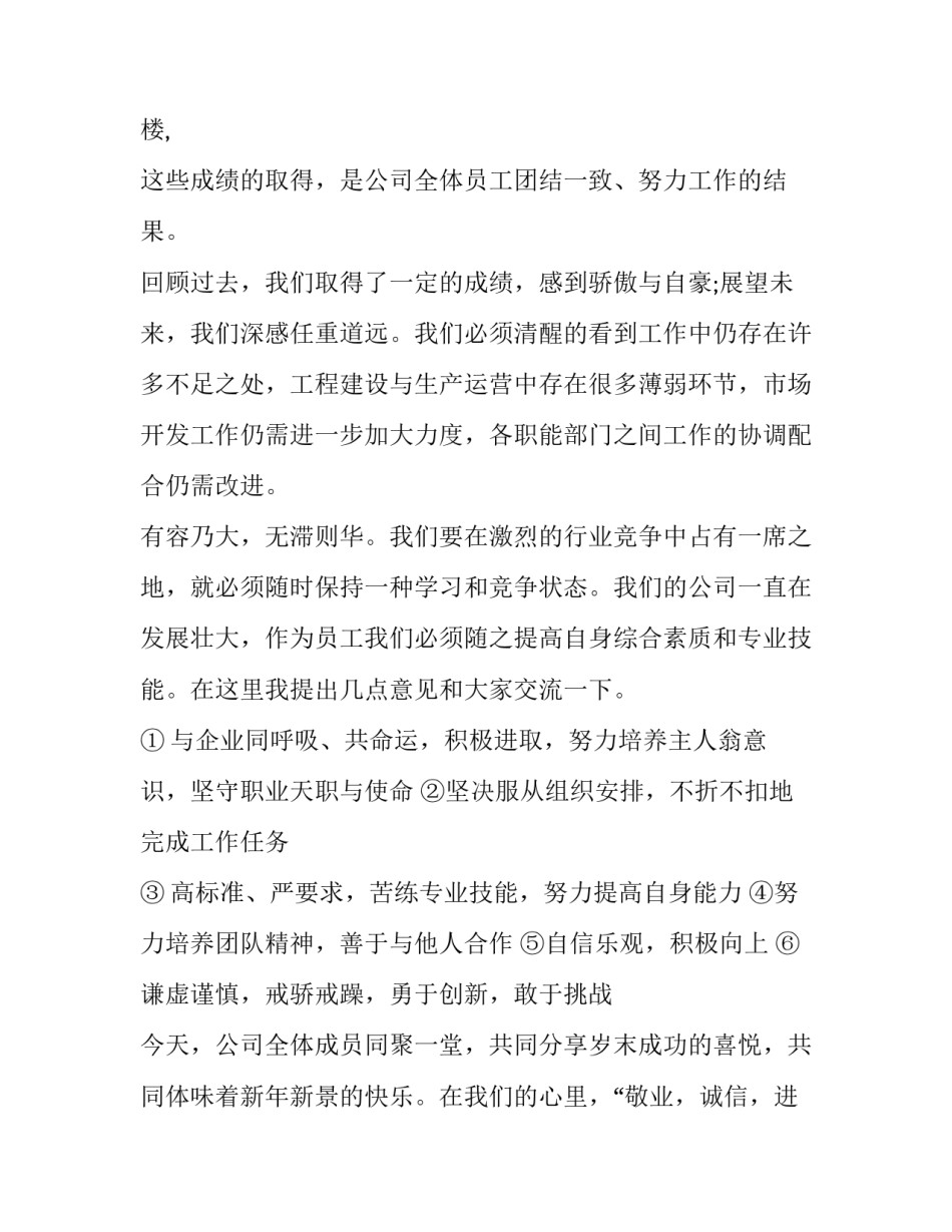 代表发言稿简短 家委代表发言稿简短(二篇)_第2页