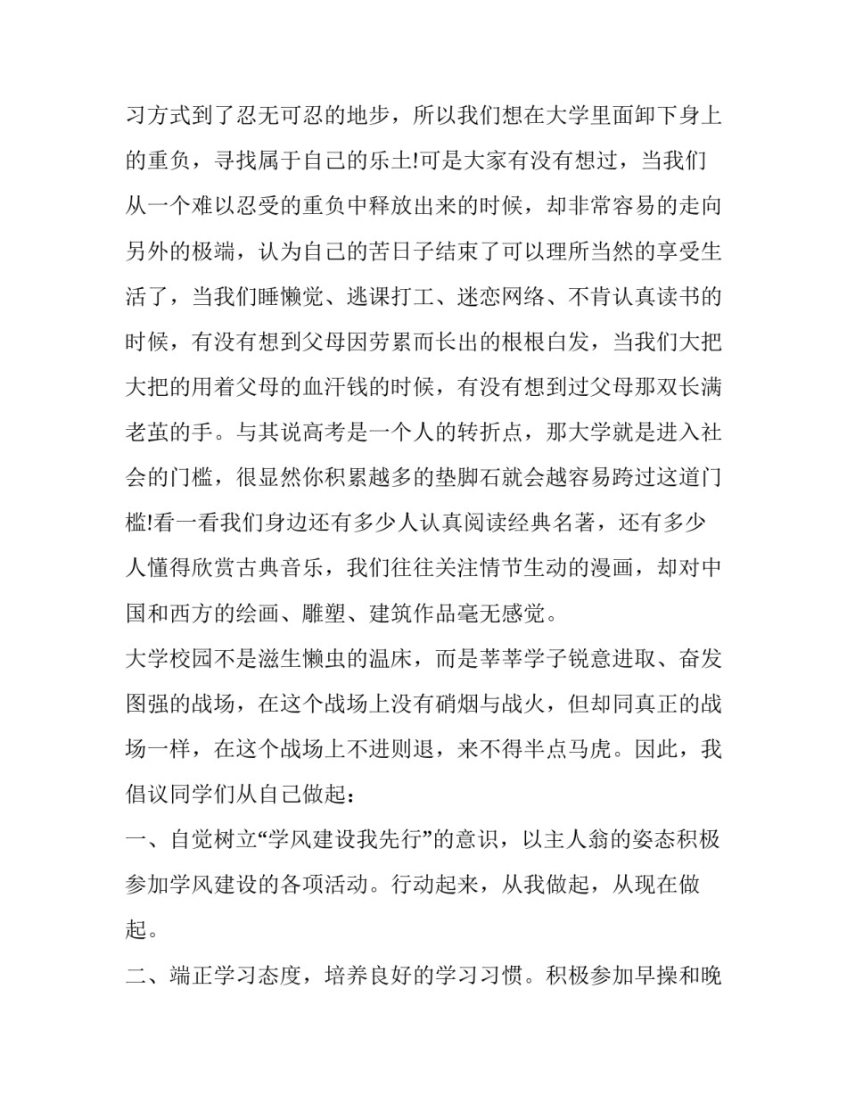 小学元宵节手抄报文字资料元宵节手抄报内容资料有哪 元宵节手抄报内容 小学(四篇)_第3页