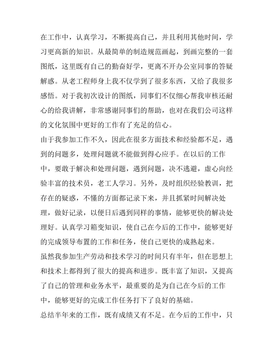 电气技术中的文字符号和项目代号怎么写 电气名称的文字符号和图形符号(八篇)_第2页