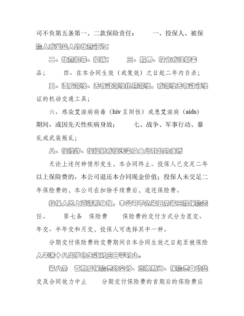 八十大寿生日讲话稿范文 八十岁祝寿发言稿大全(5篇)_第3页