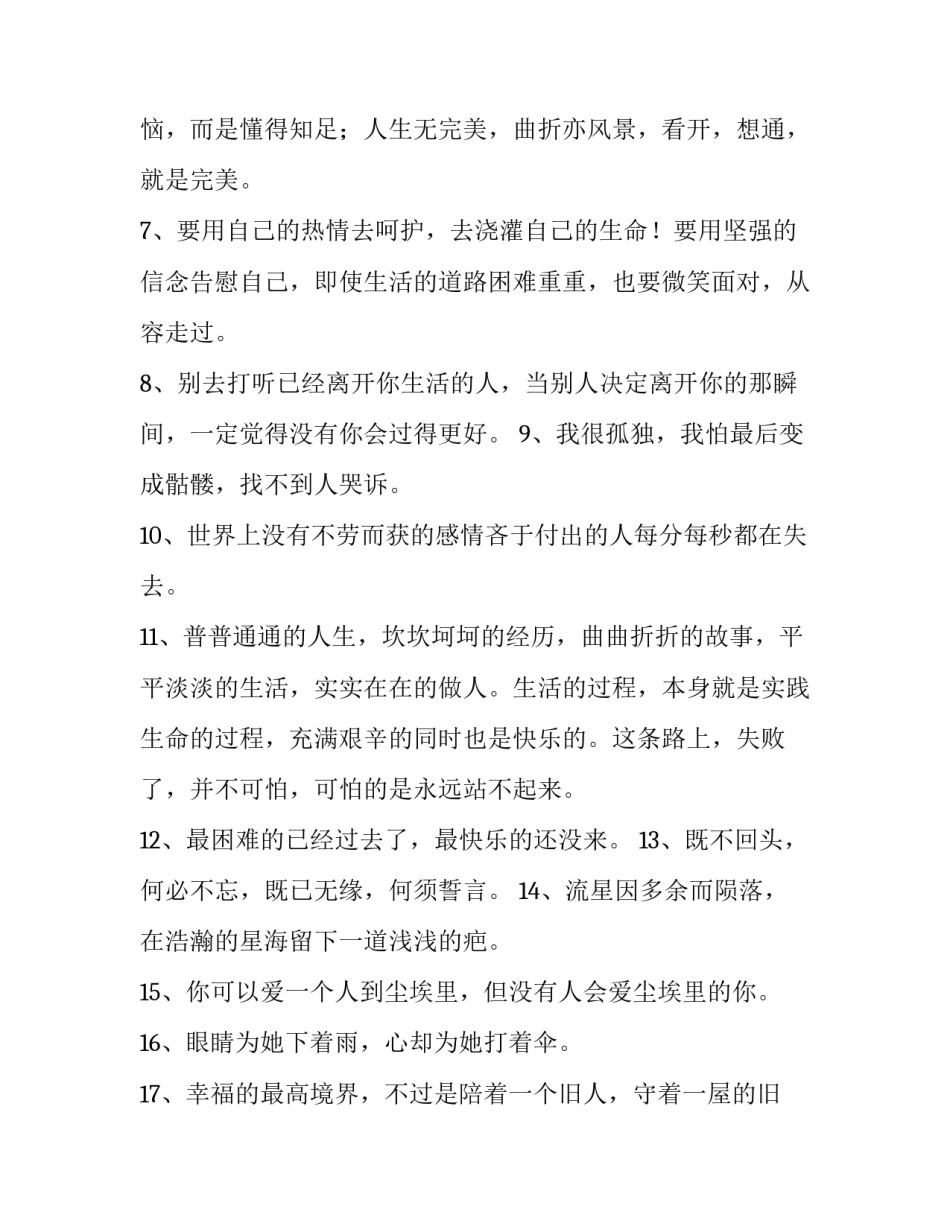 关于经典童话故事文字版儿童经典童话故事文字版如何写(4篇)_第2页