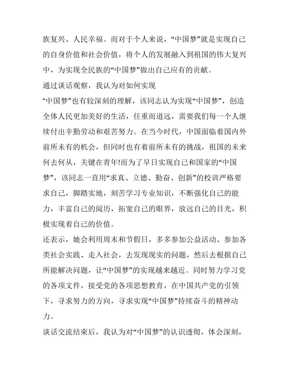 积极阳光大学生的演讲稿范文通用 阳光心态演讲稿学生(4篇)_第3页