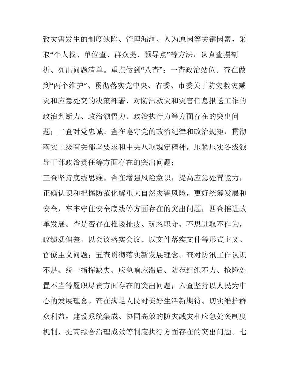 特大盗窃文物案子通用 特大盗窃文物案子通用规定(6篇)_第2页