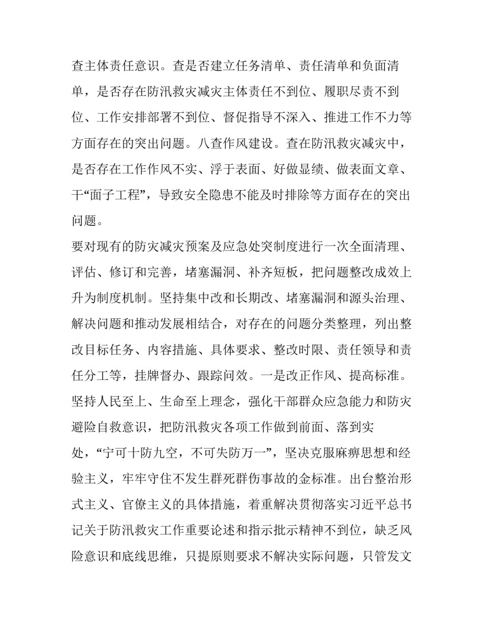 特大盗窃文物案子通用 特大盗窃文物案子通用规定(6篇)_第3页