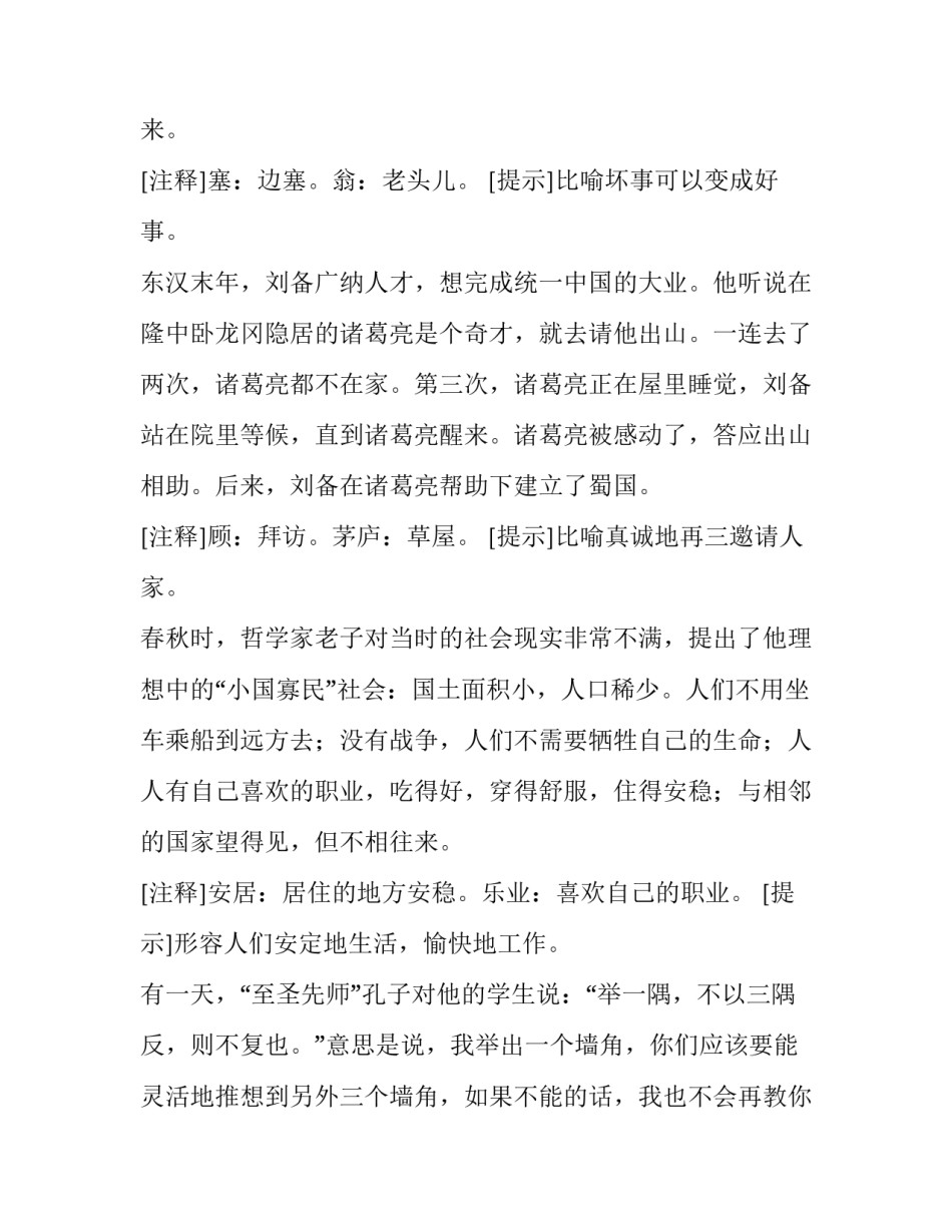 宋朝历史文化宋朝历史文化特点宋朝历史文化成就汇总 宋朝文化繁荣的史实(八篇)_第2页