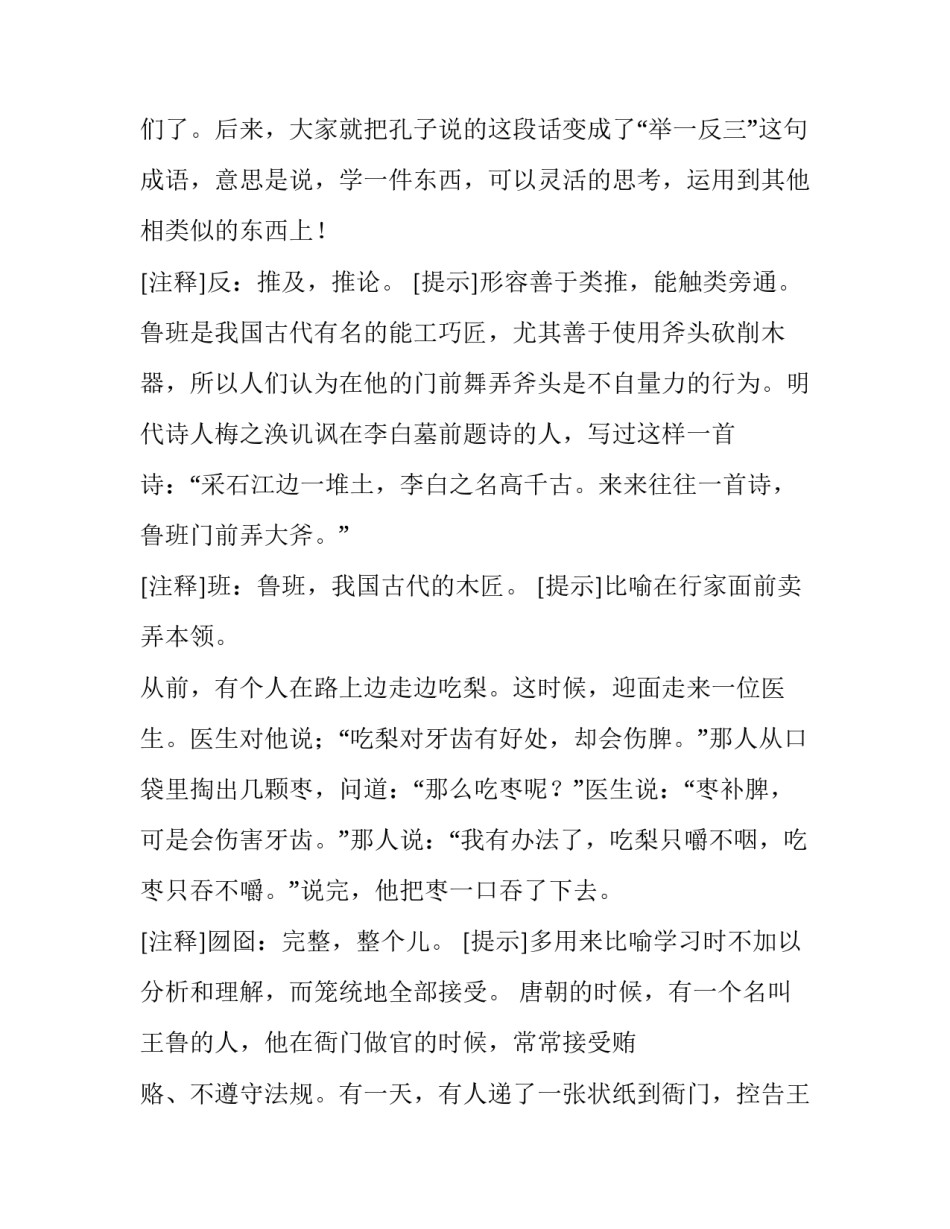 宋朝历史文化宋朝历史文化特点宋朝历史文化成就汇总 宋朝文化繁荣的史实(八篇)_第3页
