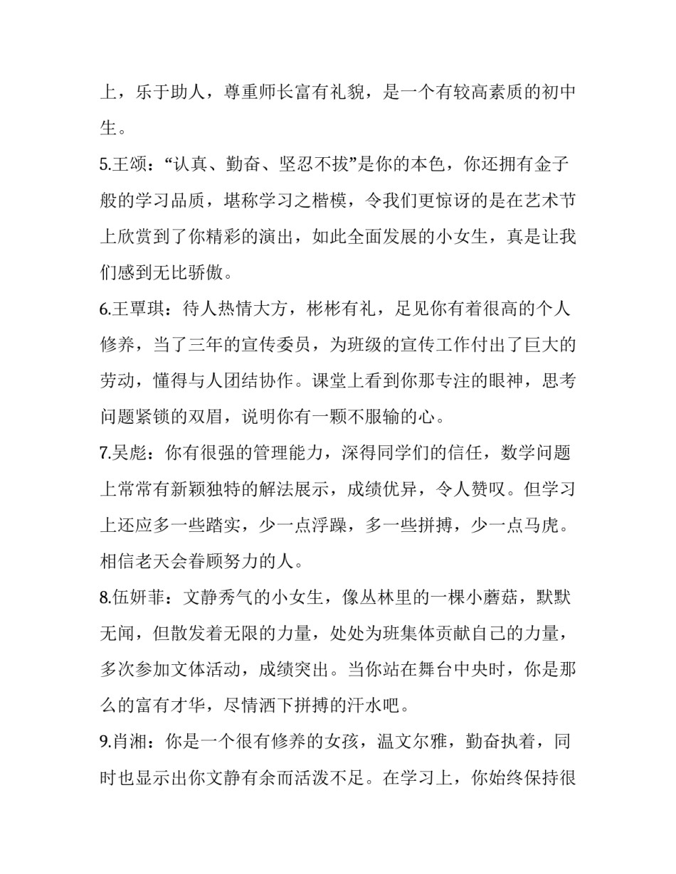 中学生观看时代报告剧在一起范文简短 时代报告剧在一起观后感(七篇)_第2页