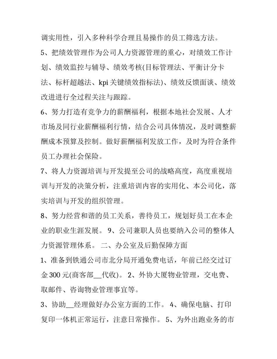 员工在职证明范文员工在职证明模板范本 员工在职证明 模板(5篇)_第2页