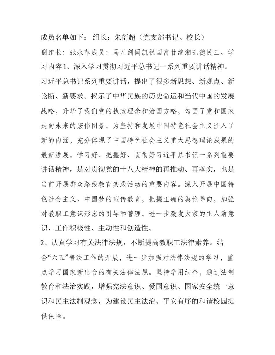进一步加强涉密文件的管理规定通用 加强对涉密文件和内部文件的管理(二篇)_第2页