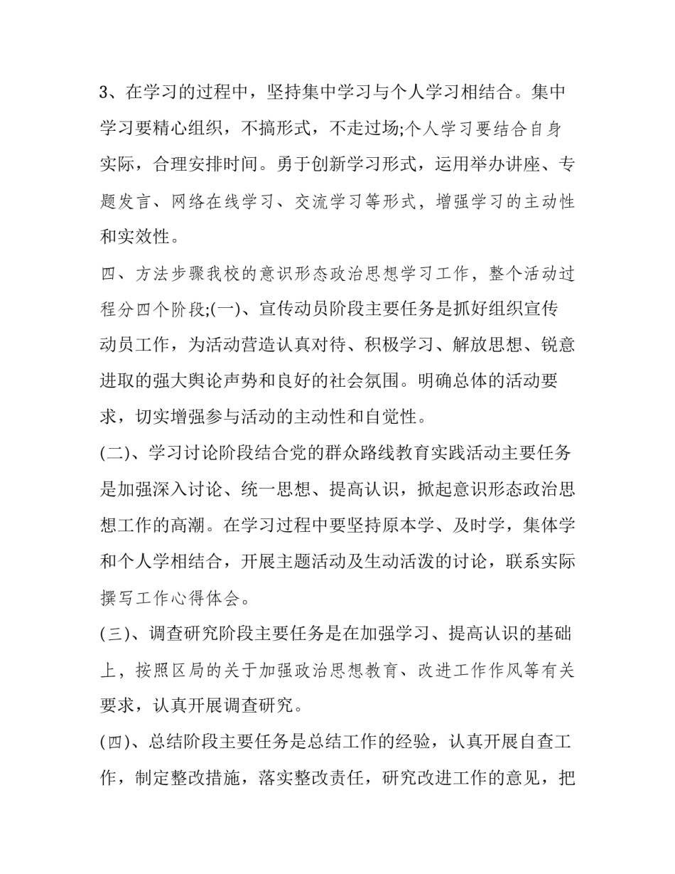 进一步加强涉密文件的管理规定通用 加强对涉密文件和内部文件的管理(二篇)_第3页