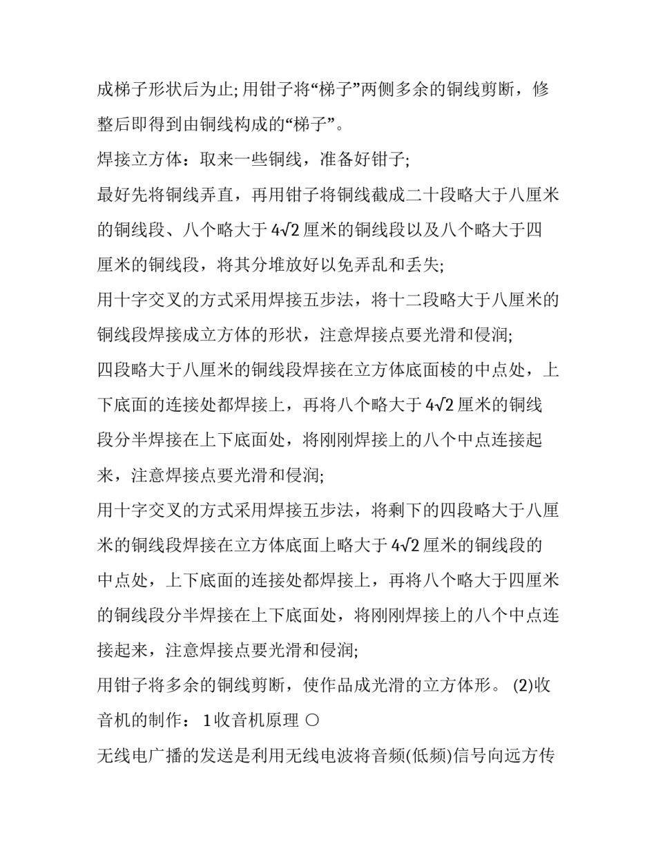 2023年电子商务实习报告 实训报告电子商务(15篇)_第3页