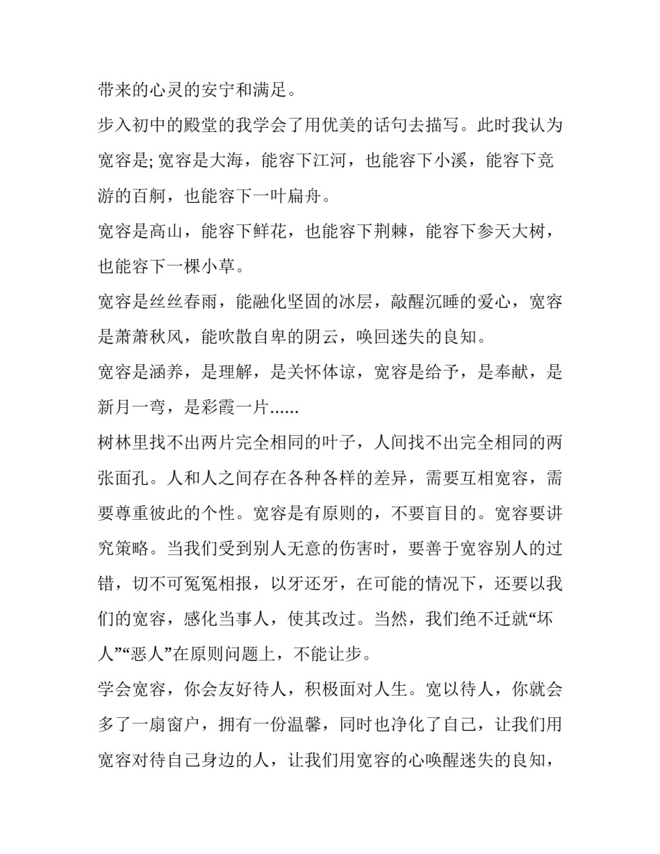 我学会了骑自行车我学了骑车通用 骑自行车我学会了骑自行车(九篇)_第2页