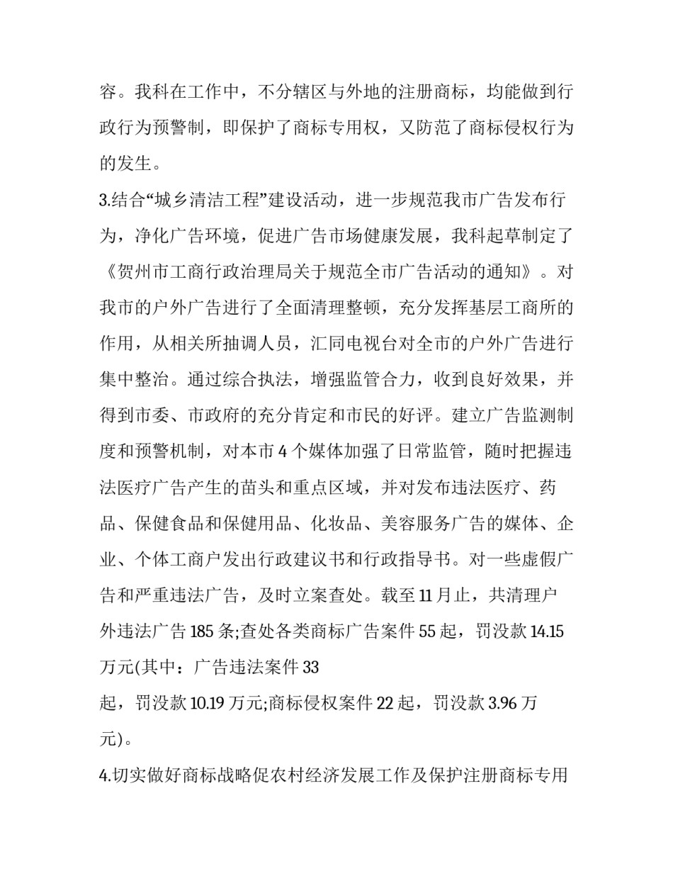 2023年公司策划部工作总结 2023年企划部工作总结(九篇)_第2页