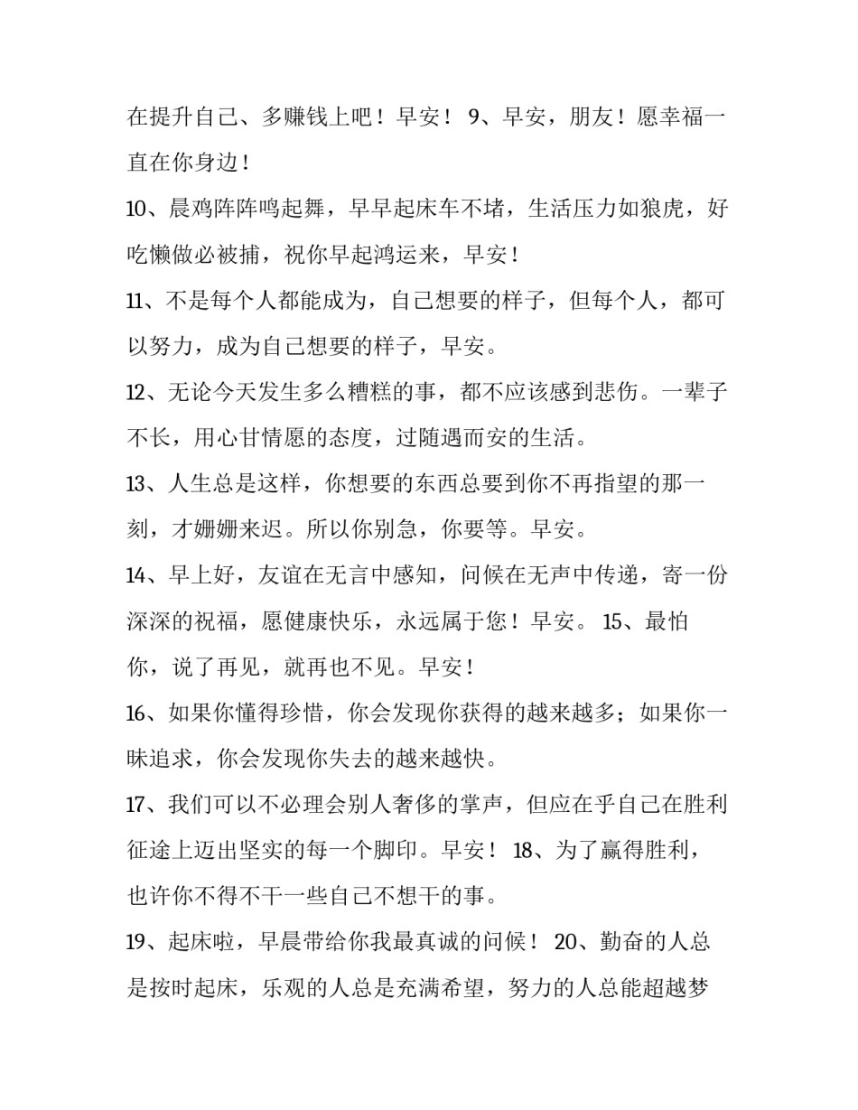 成长心语篇通用 成长知心话(九篇)_第2页