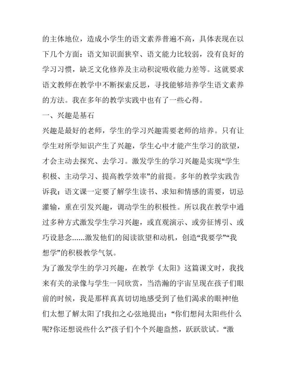 人文素养学习心得体会人文素养讲座心得体会简短 人文素养心得体会怎么写(5篇)_第2页