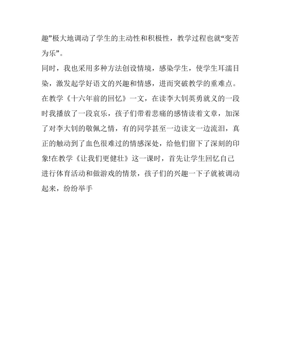 人文素养学习心得体会人文素养讲座心得体会简短 人文素养心得体会怎么写(5篇)_第3页