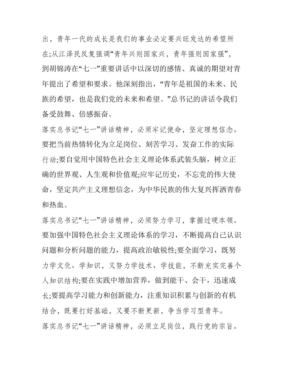 七一晚会活动方案简短 六一晚会活动策划方案(3篇)_第2页