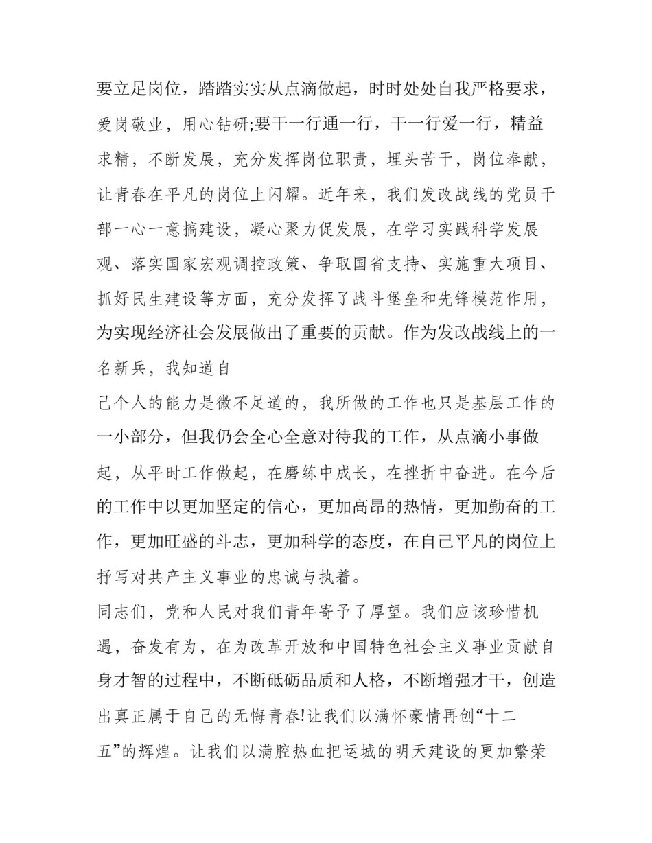 七一晚会活动方案简短 六一晚会活动策划方案(3篇)_第3页