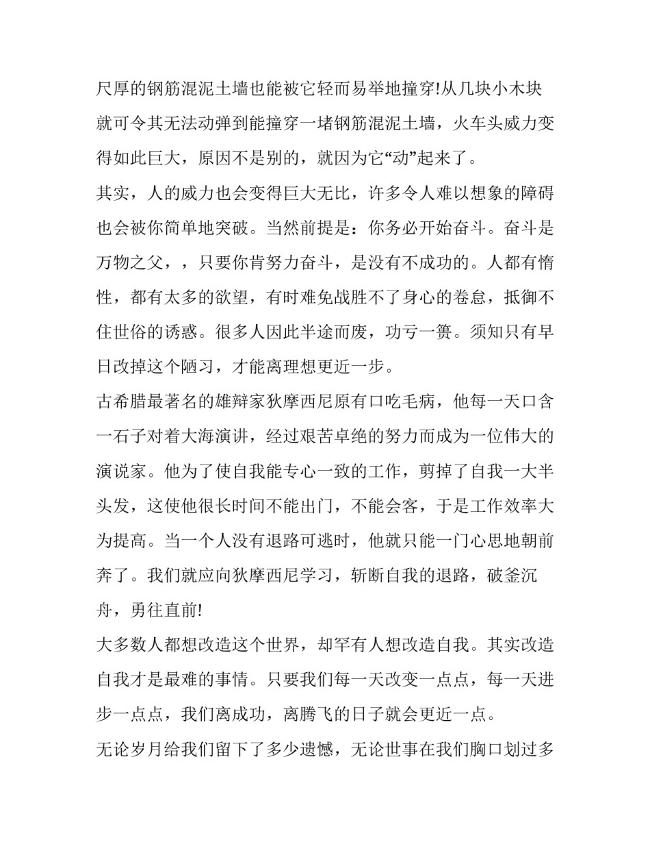 我理想中的社会 我理想中的社会福利制度(五篇)_第3页
