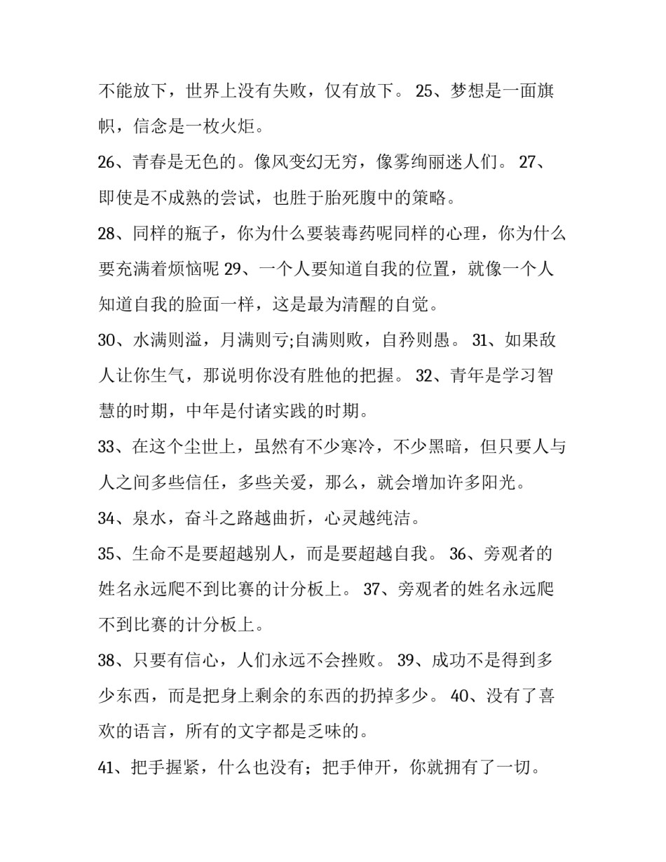 经典投诉建议书范本 意见箱投诉意见范本制作(八篇)_第3页