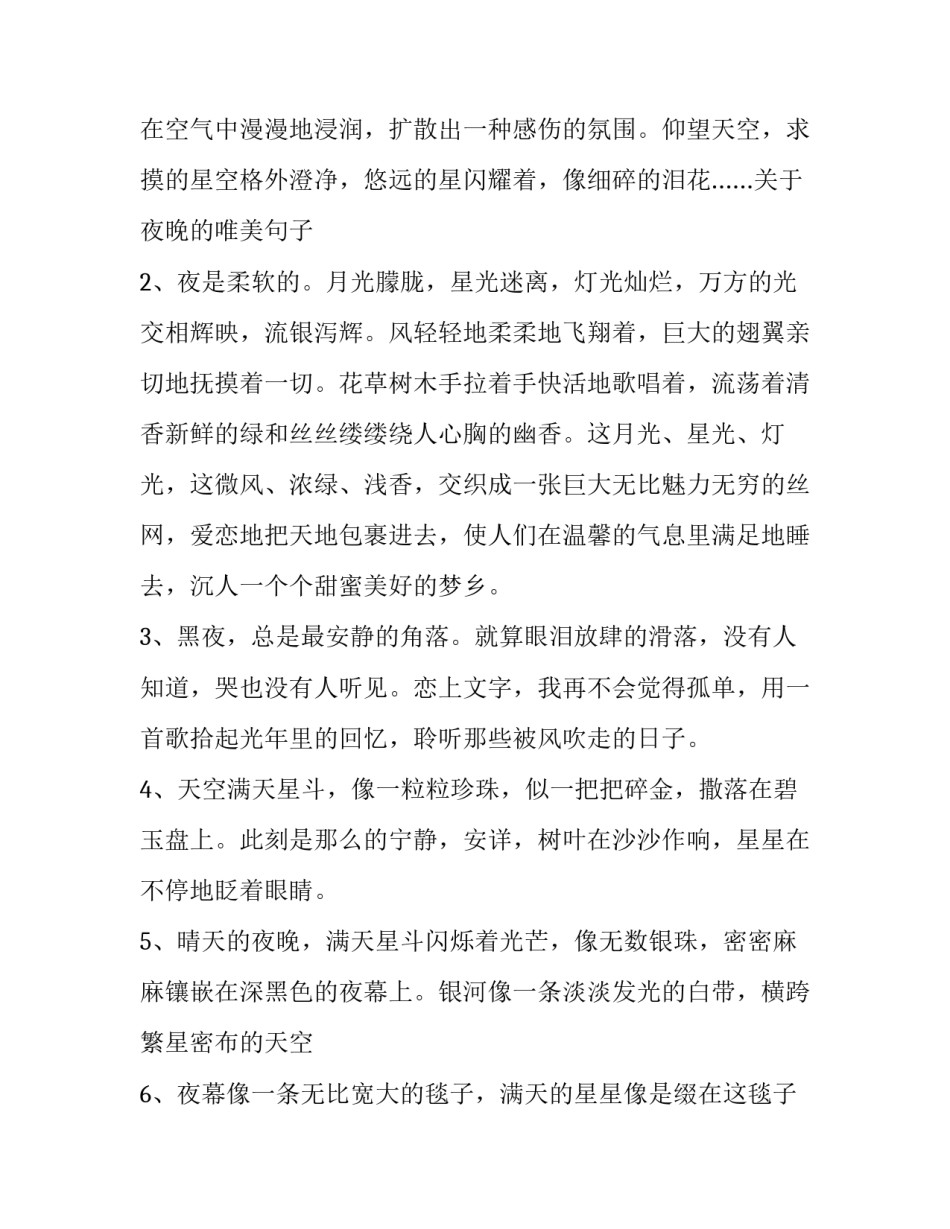 最精彩的同学聚会致辞如何写 最精彩的同学聚会致辞五篇精选(4篇)_第3页