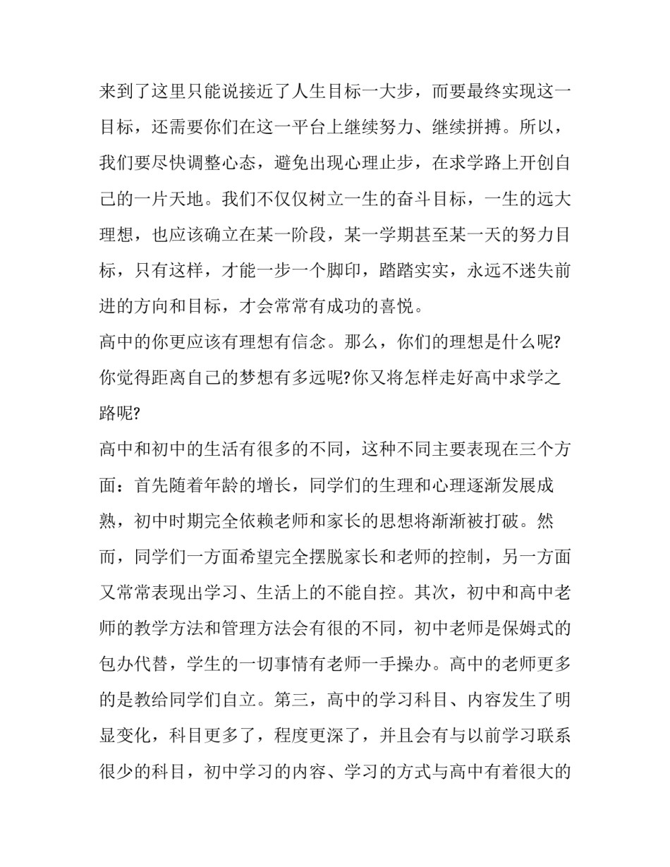 适合跨年的朋友圈句子跨年朋友圈文案范本 适合跨年发朋友圈的句子,跨年文案(7篇)_第2页