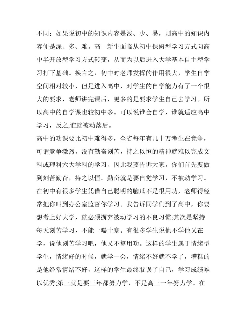 适合跨年的朋友圈句子跨年朋友圈文案范本 适合跨年发朋友圈的句子,跨年文案(7篇)_第3页