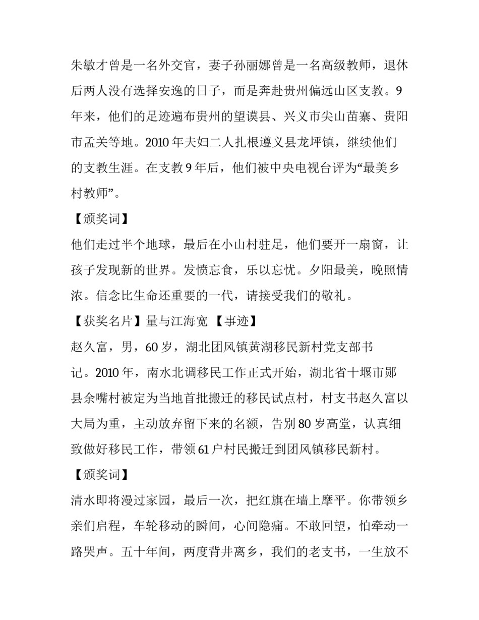 中国人的英文怎么读通用 中国人的用英语怎么读(八篇)_第2页