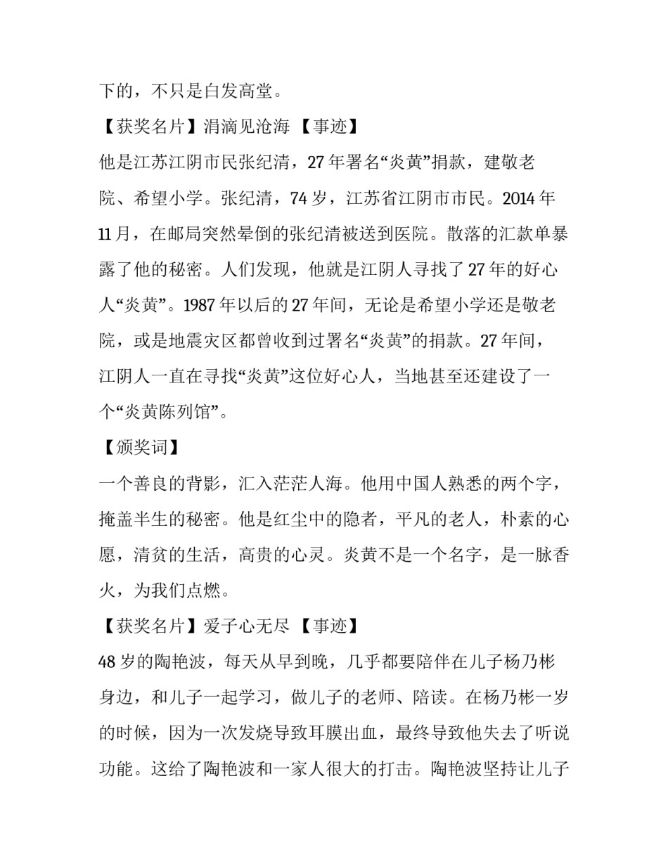 中国人的英文怎么读通用 中国人的用英语怎么读(八篇)_第3页