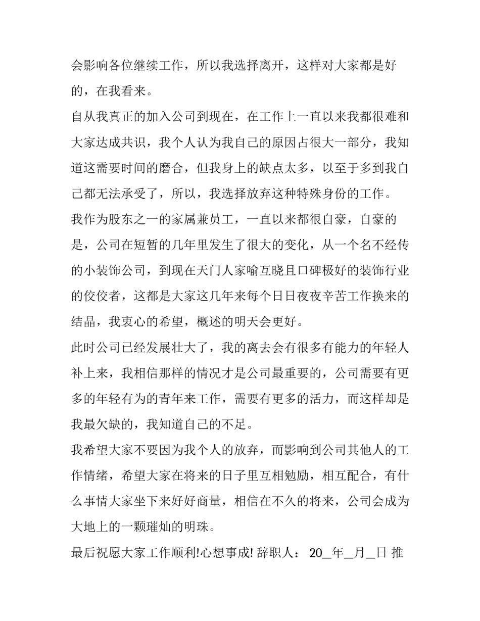 公司员工感恩企业演讲稿范文如何写 企业感恩员工致辞稿(七篇)_第3页