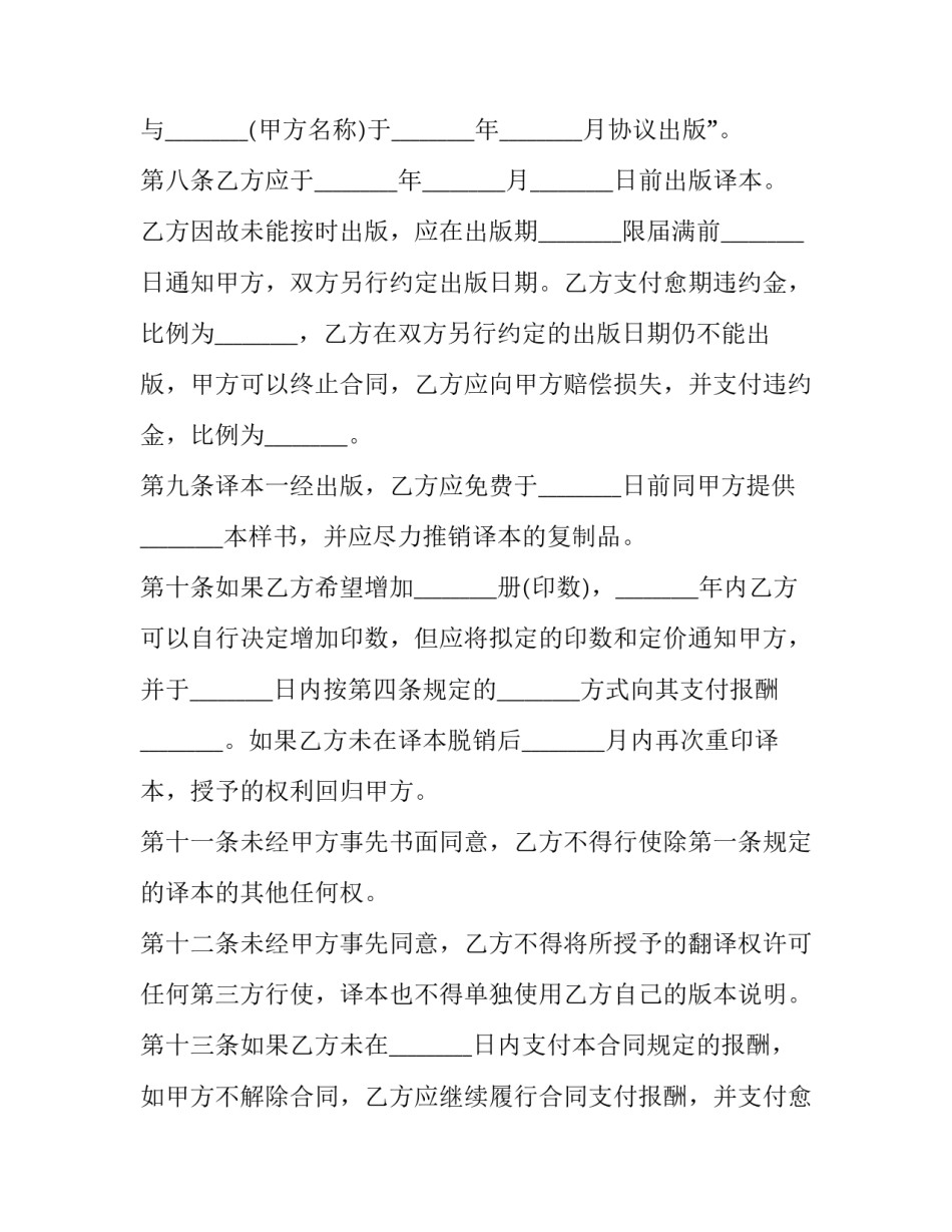 翻译专业实习报告实用汇总 翻译业务实训报告(八篇)_第3页