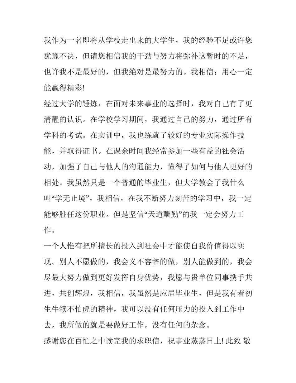 公司邮件书写格式范文电子邮件书写格式 电子邮件的书写格式怎么写(8篇)_第2页