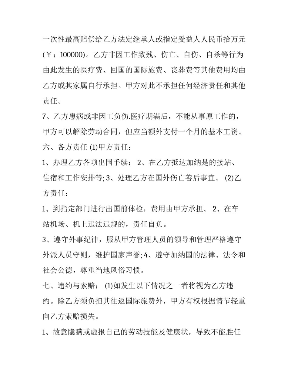 两国论对美中台关系的影响大学形势政治课论文简短 美国对台政策调整与美台关系变化(四篇)_第3页