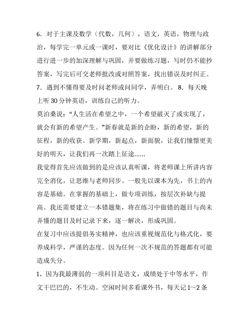 学习调研报告怎么写 怎样写调研情况的报告(四篇)_第2页