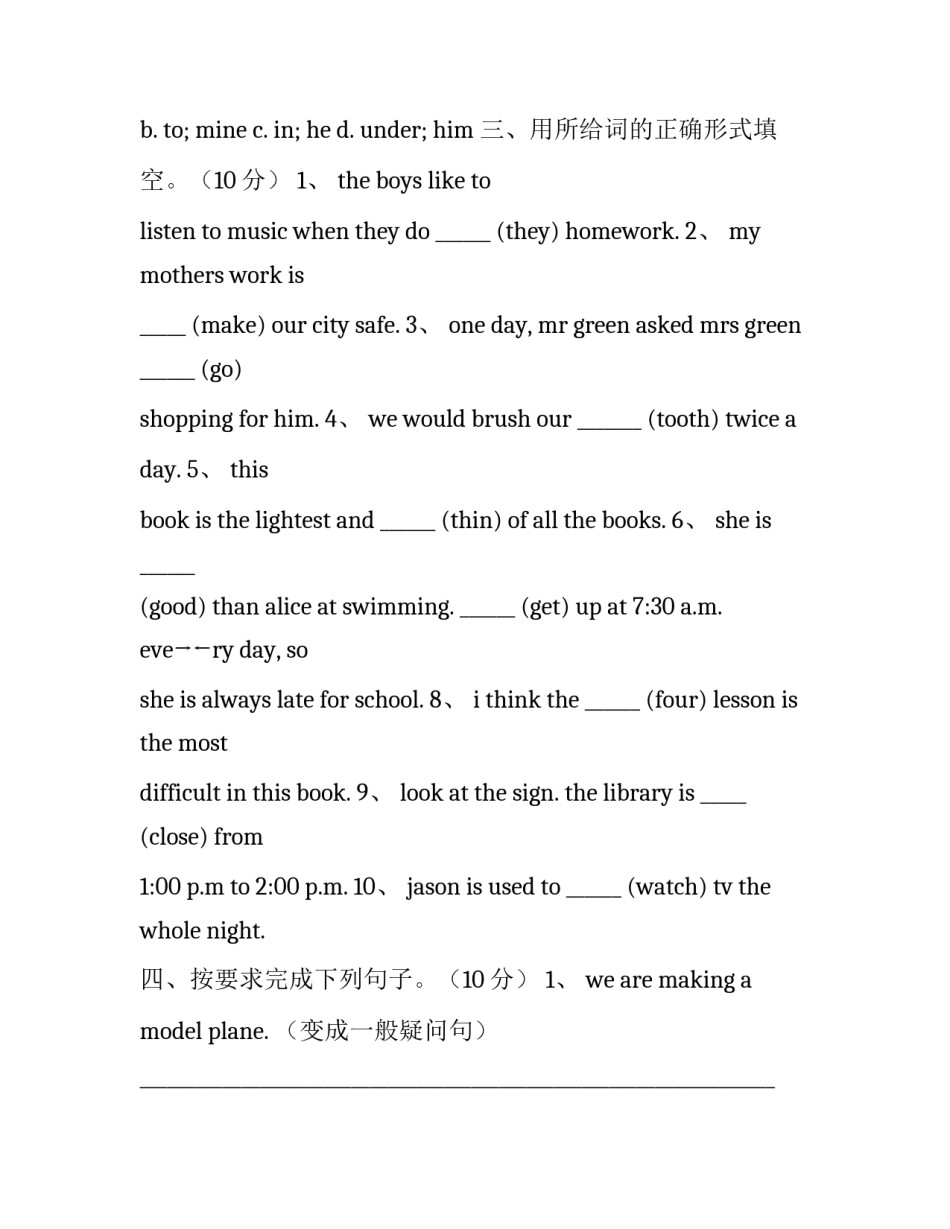 Word文档设置自动生成目录及相应页码 word如何自动生成目录和页码(五篇)_第3页