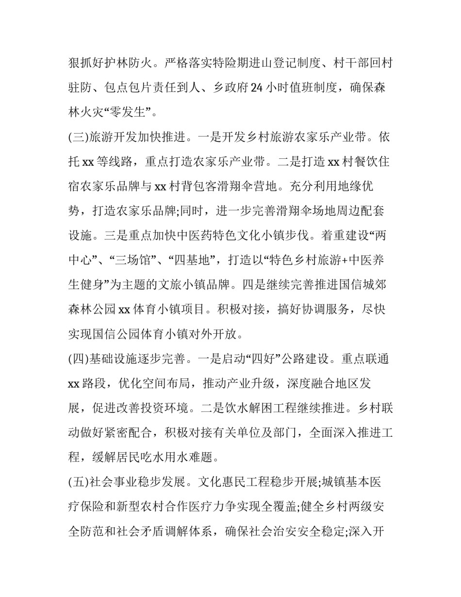 2023年供电所年度总结及工作计划 2023年供电所年度总结及工作计划怎么写(7篇)_第3页