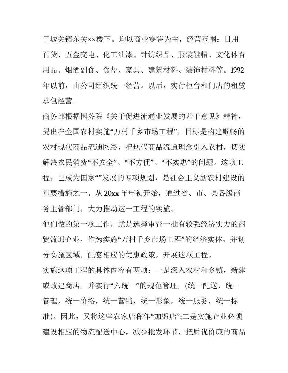 申请党支部换届请示范文 申请党支部换届请示范文怎么写(八篇)_第2页