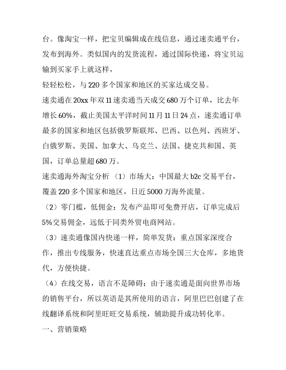 创业的申请书范例如何写 创业申请书怎么写范文(8篇)_第3页